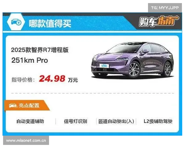 亮点太多了，全面升级，2025款智界R7申报信息曝光
